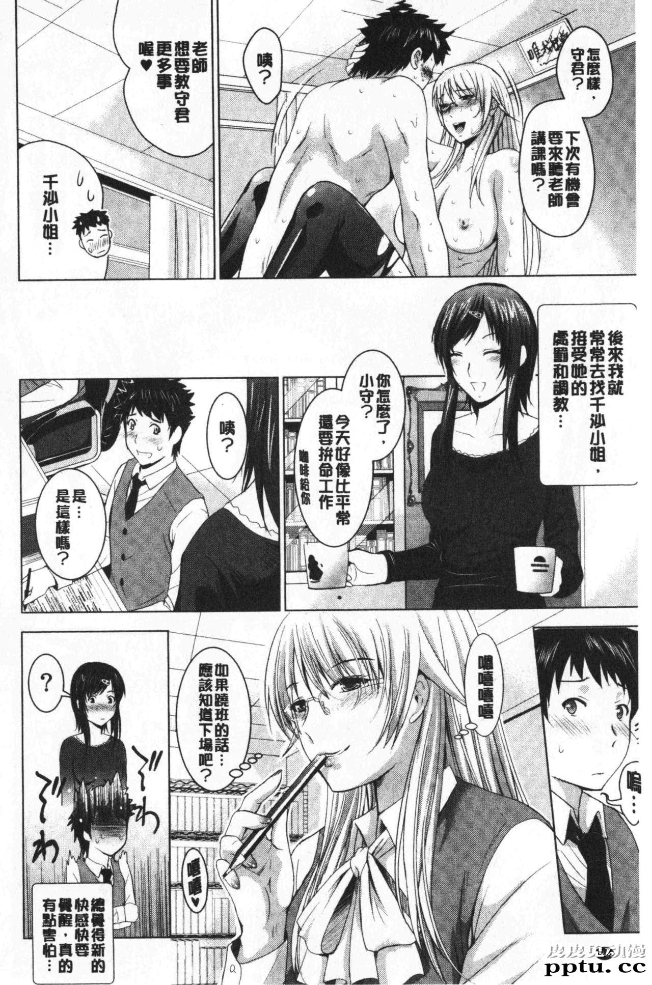 [单行本] 美人三姉妹们一起来开始经营宾馆! 1 [97p]