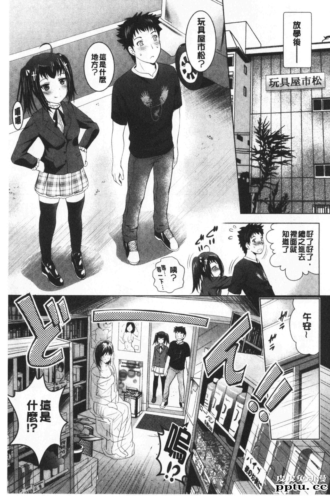 [单行本] 美人三姉妹们一起来开始经营宾馆! 2 [109p]