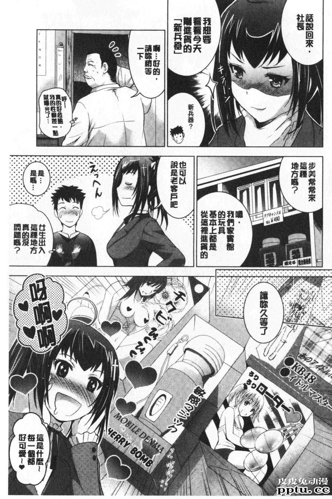 [单行本] 美人三姉妹们一起来开始经营宾馆! 2 [109p]