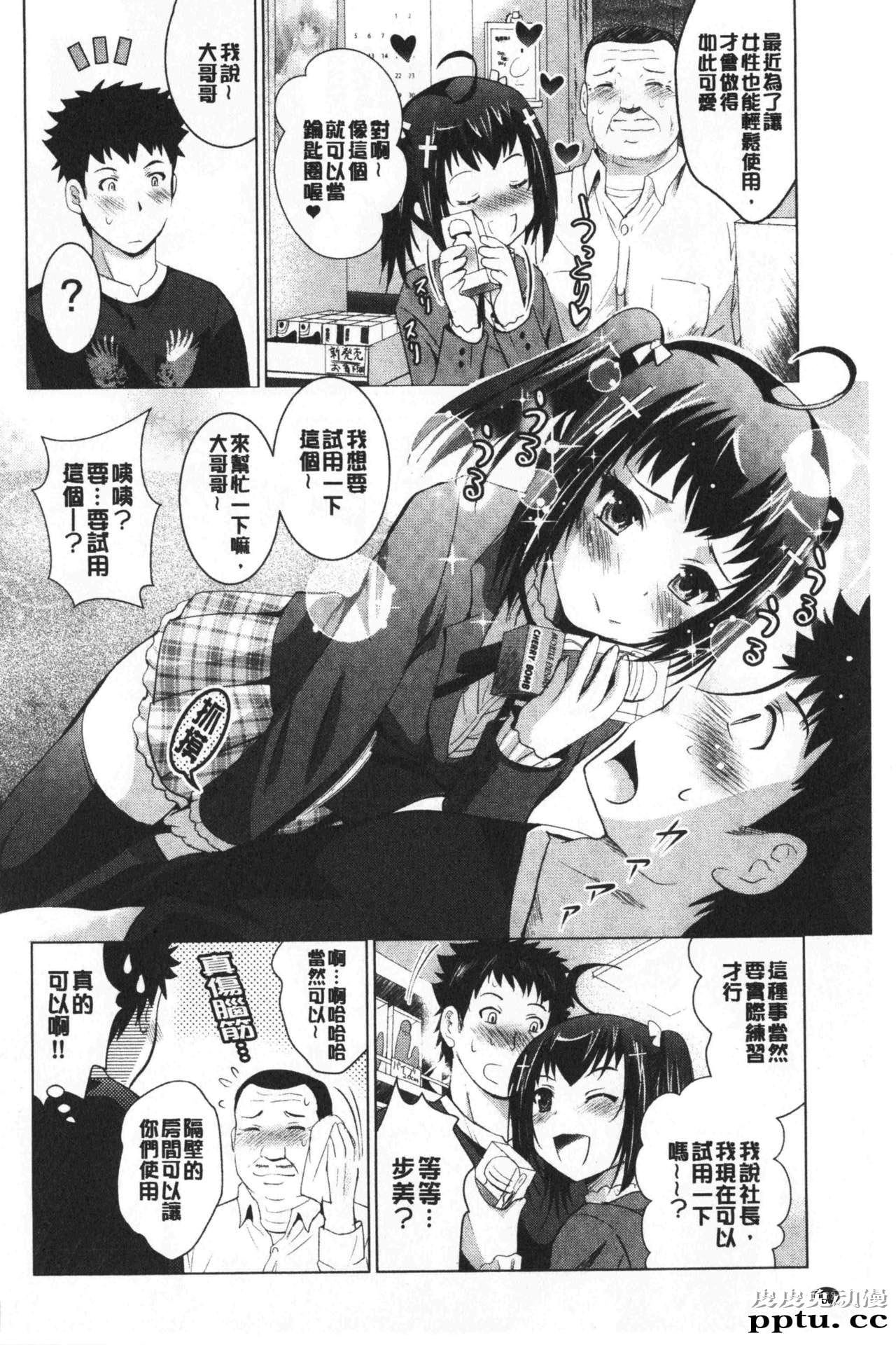 [单行本] 美人三姉妹们一起来开始经营宾馆! 2 [109p]