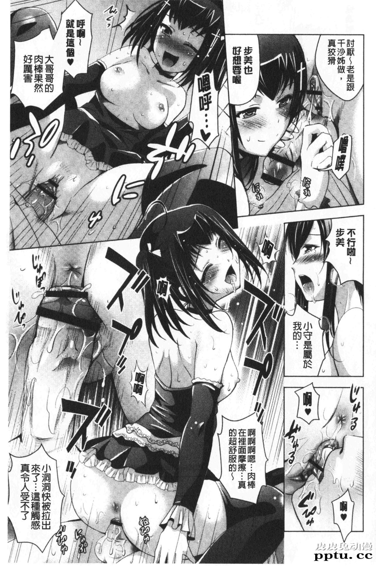 [单行本] 美人三姉妹们一起来开始经营宾馆! 2 [109p]