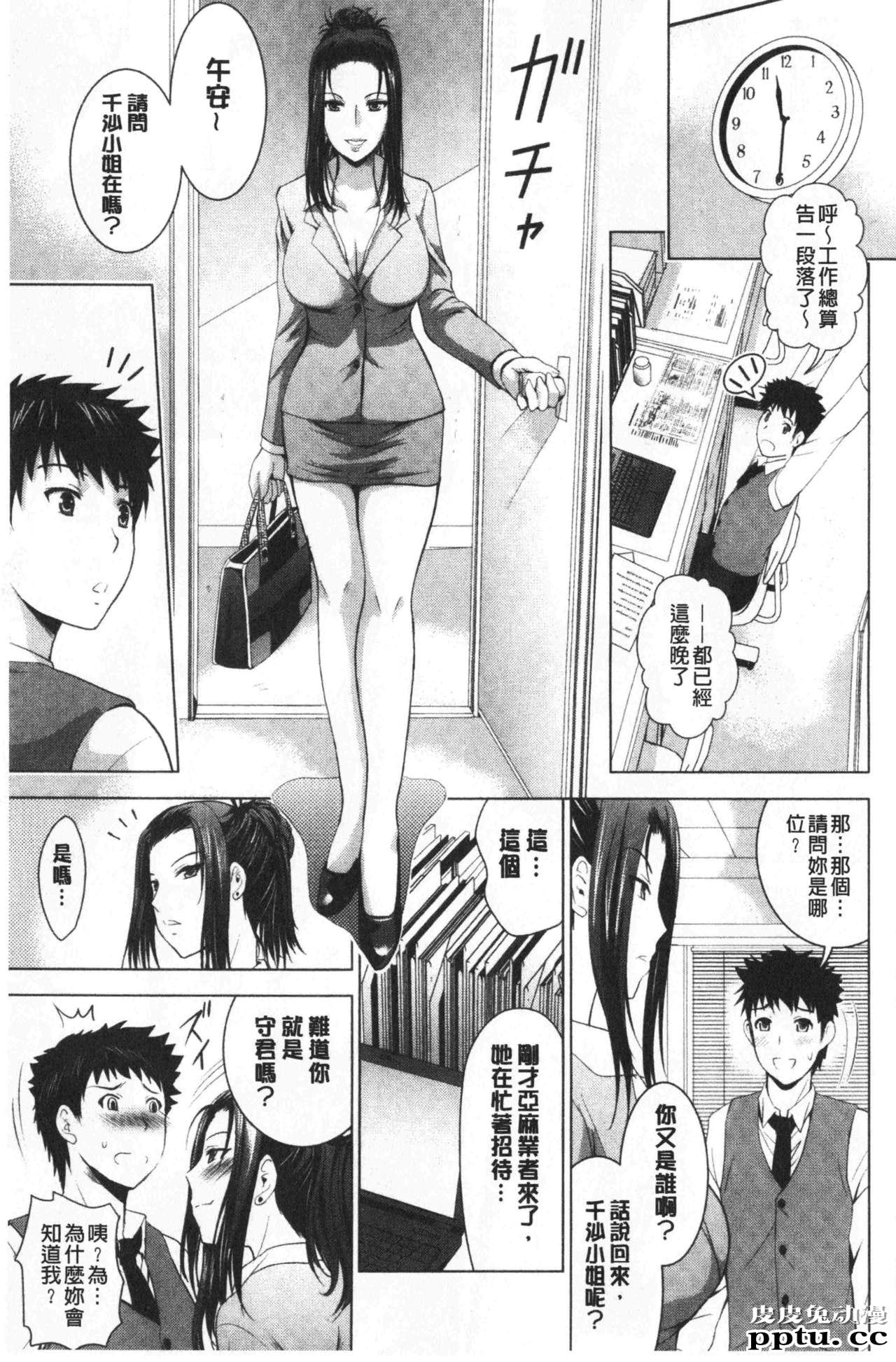 [单行本] 美人三姉妹们一起来开始经营宾馆! 2 [109p]