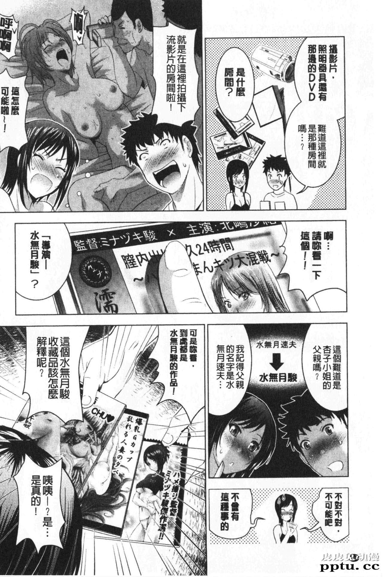 [单行本] 美人三姉妹们一起来开始经营宾馆! 2 [109p]