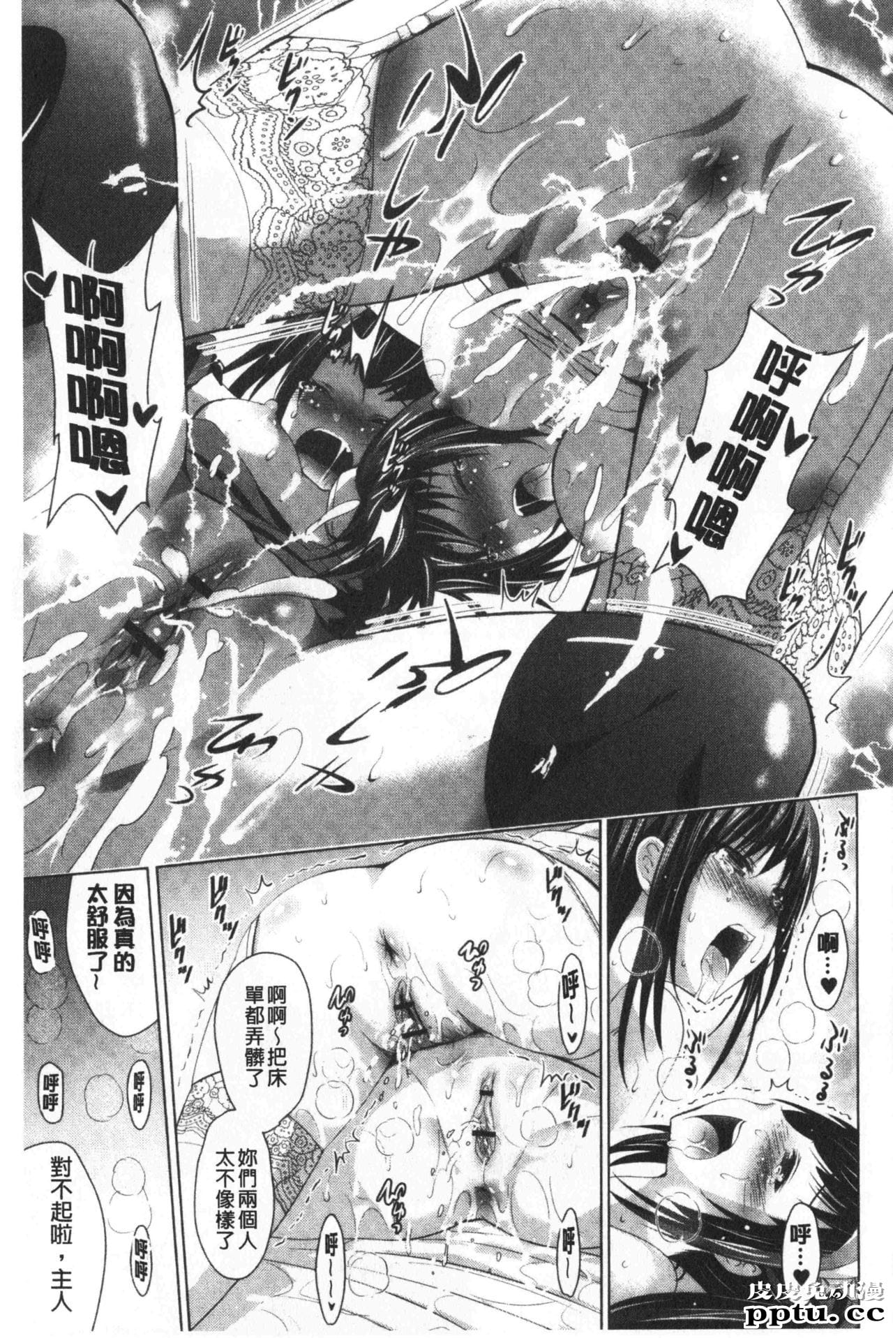 [单行本] 美人三姉妹们一起来开始经营宾馆! 2 [109p]