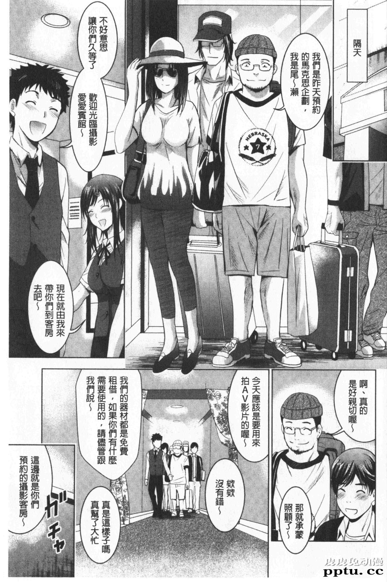 [单行本] 美人三姉妹们一起来开始经营宾馆! 3 [91p]