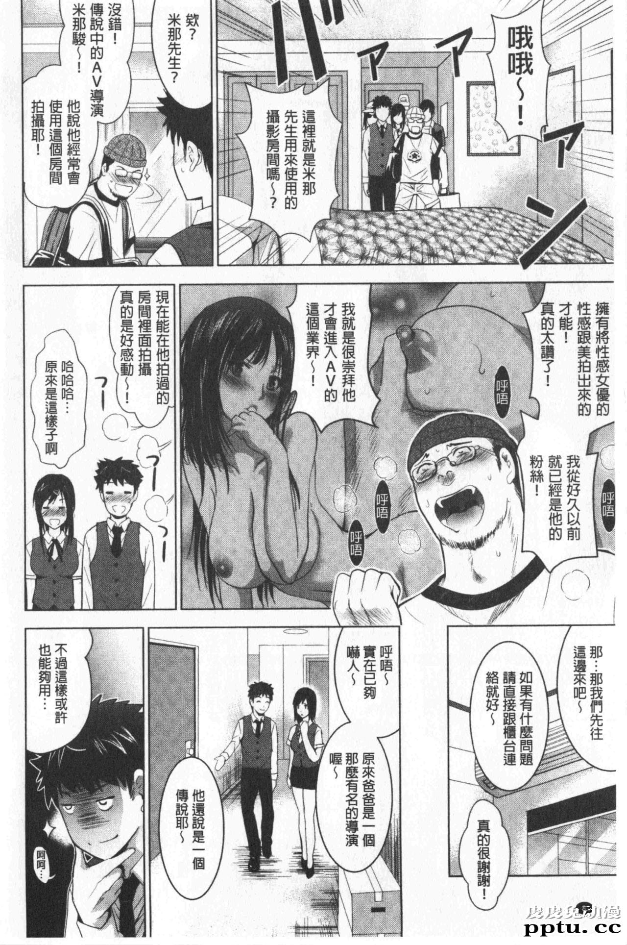 [单行本] 美人三姉妹们一起来开始经营宾馆! 3 [91p]