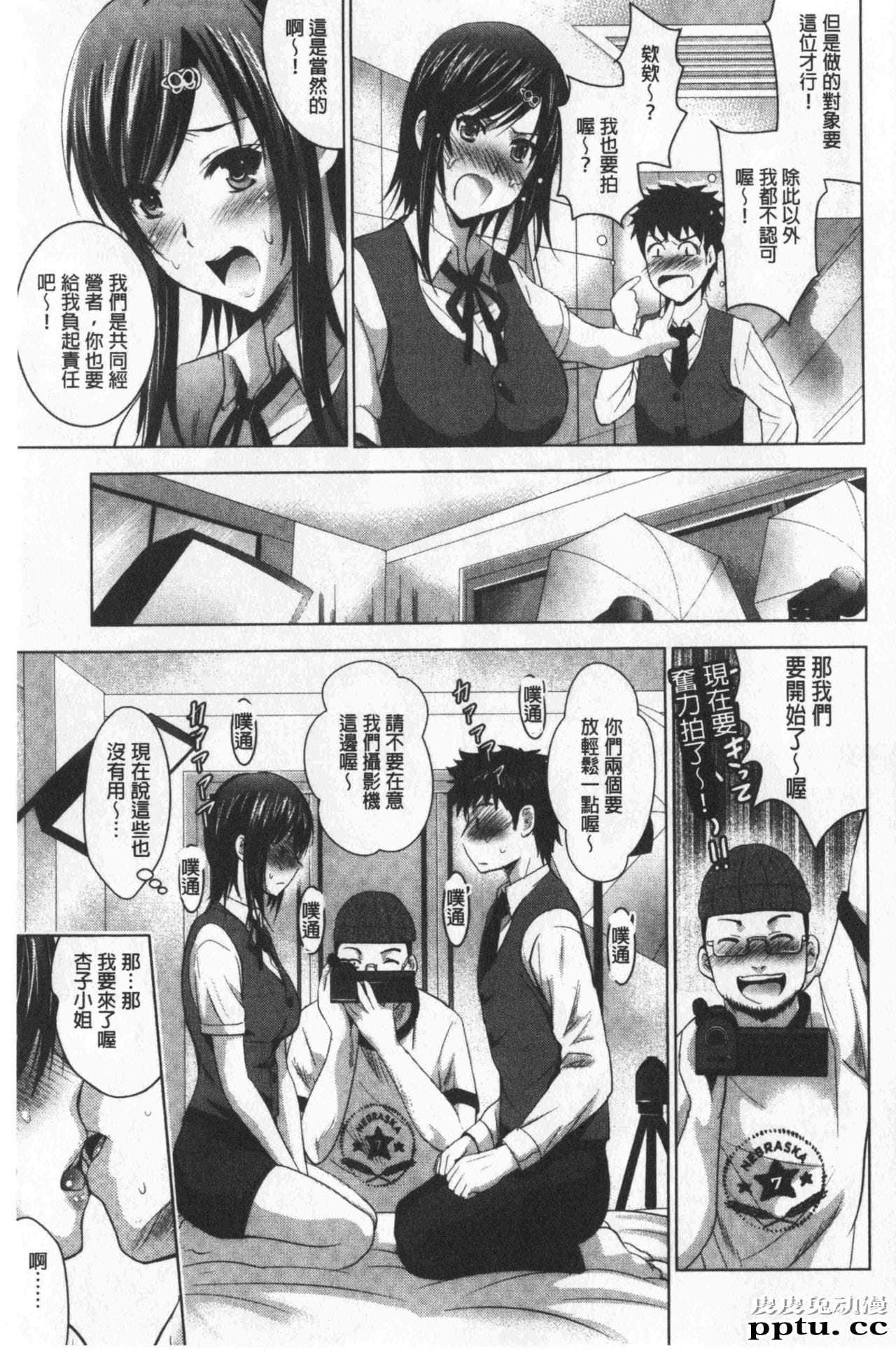 [单行本] 美人三姉妹们一起来开始经营宾馆! 3 [91p]