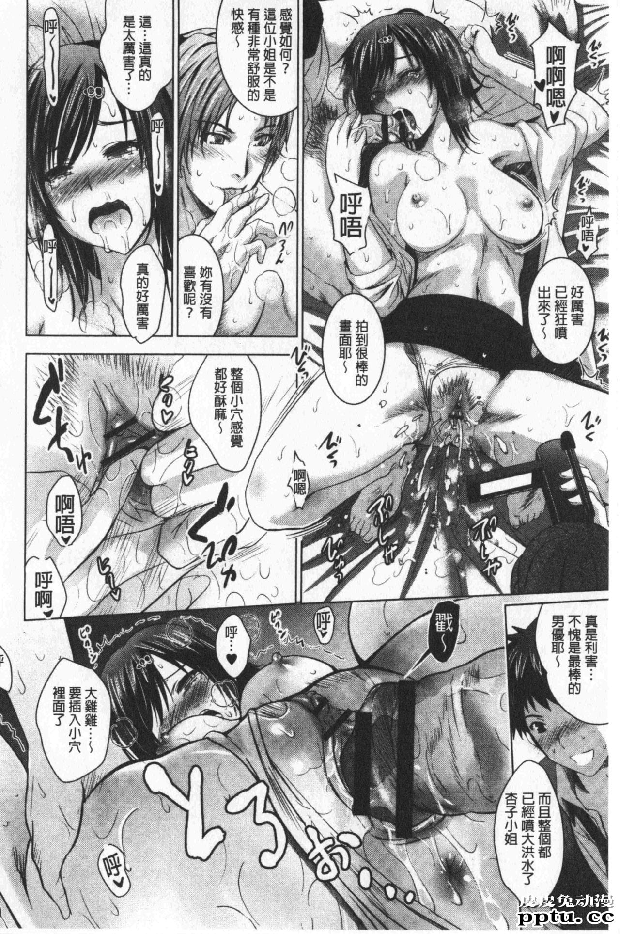 [单行本] 美人三姉妹们一起来开始经营宾馆! 3 [91p]