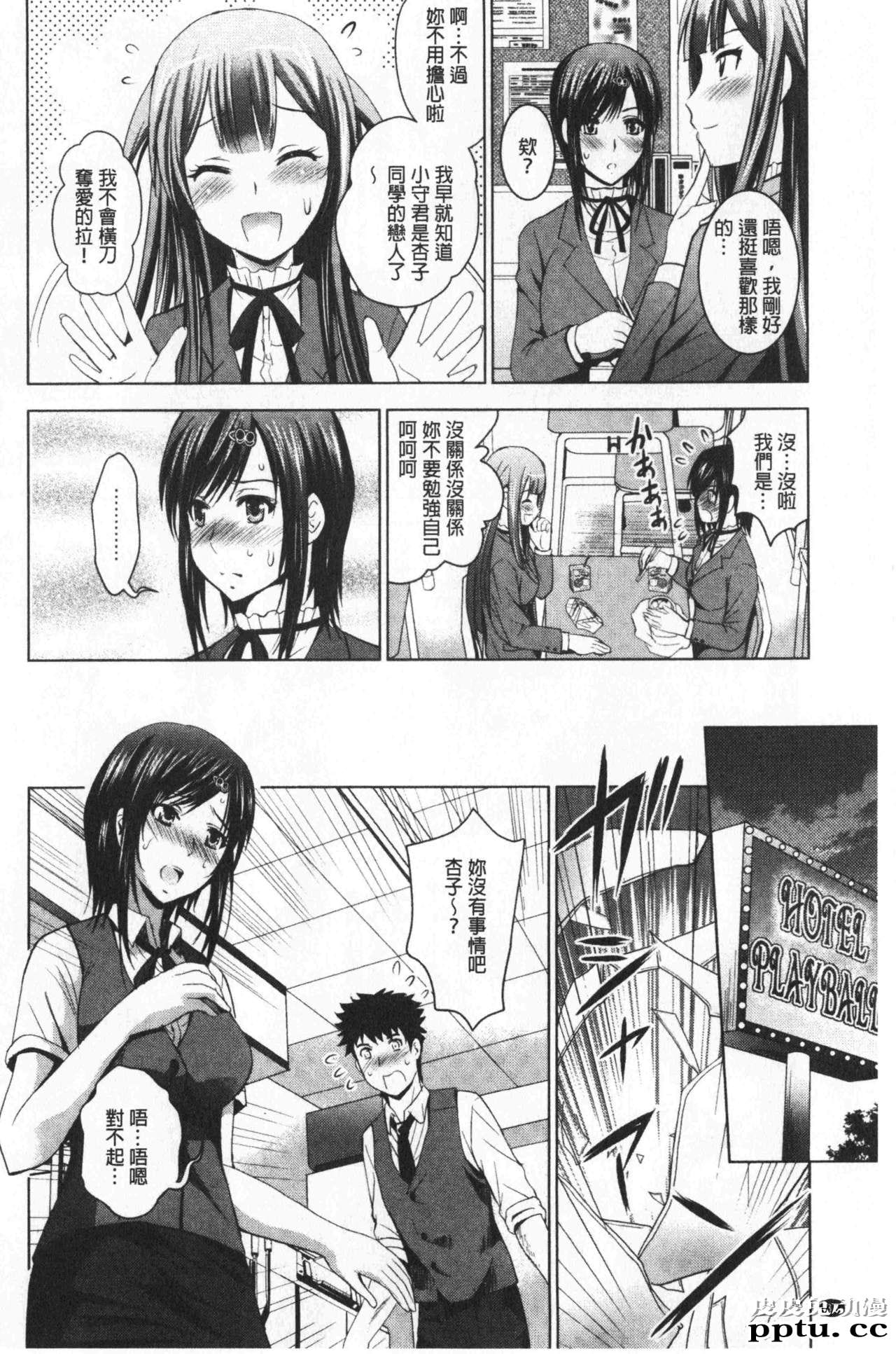 [单行本] 美人三姉妹们一起来开始经营宾馆! 3 [91p]