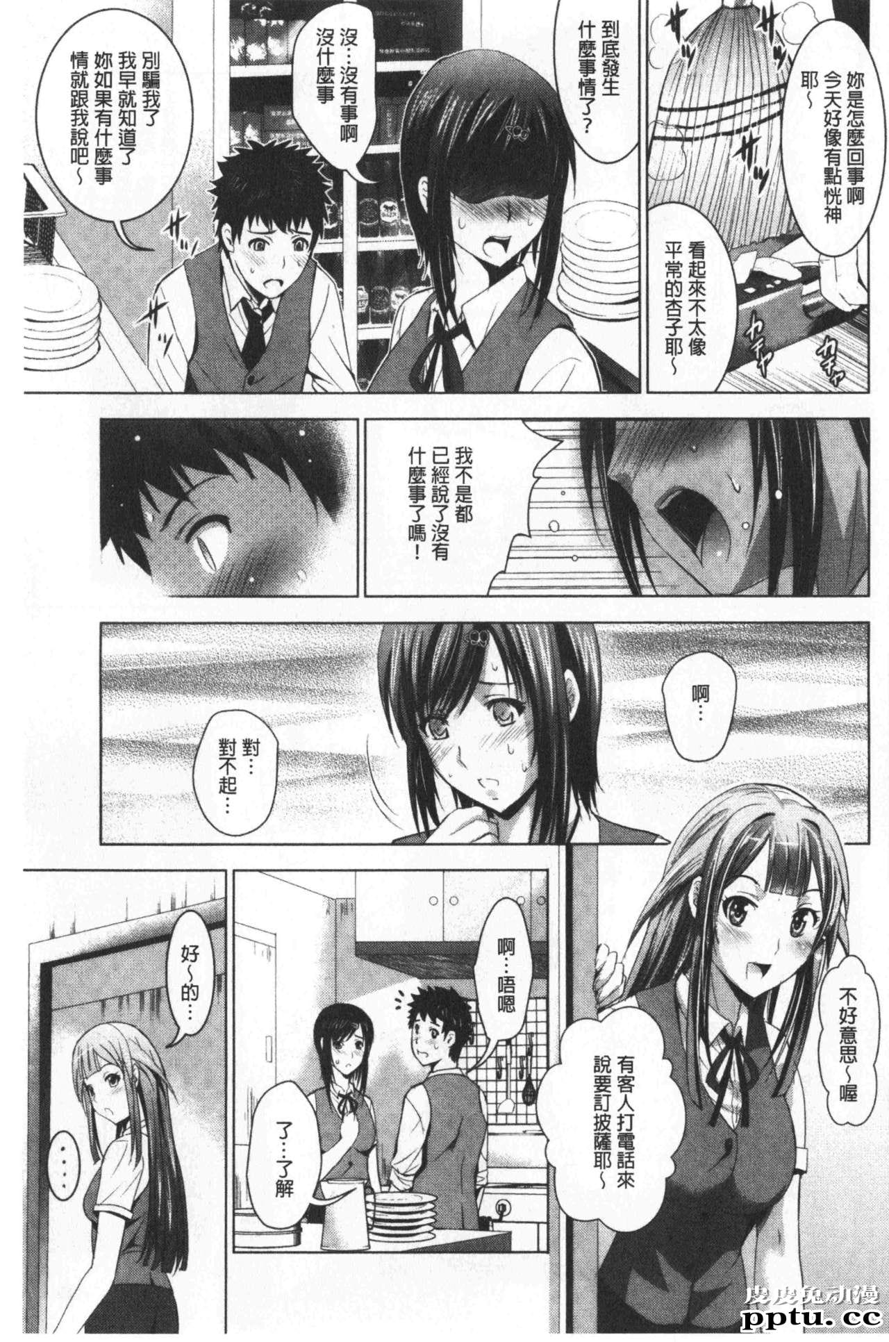 [单行本] 美人三姉妹们一起来开始经营宾馆! 3 [91p]