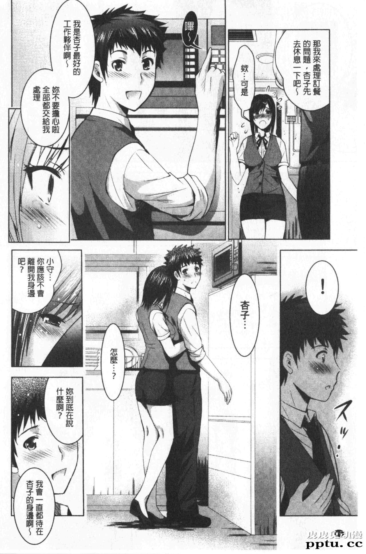 [单行本] 美人三姉妹们一起来开始经营宾馆! 3 [91p]