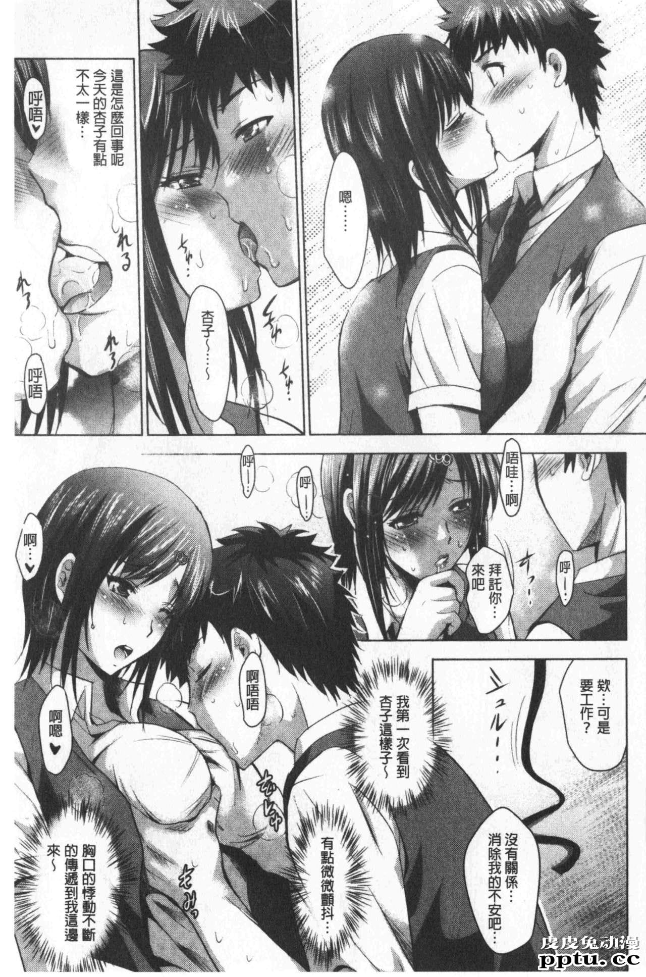 [单行本] 美人三姉妹们一起来开始经营宾馆! 3 [91p]