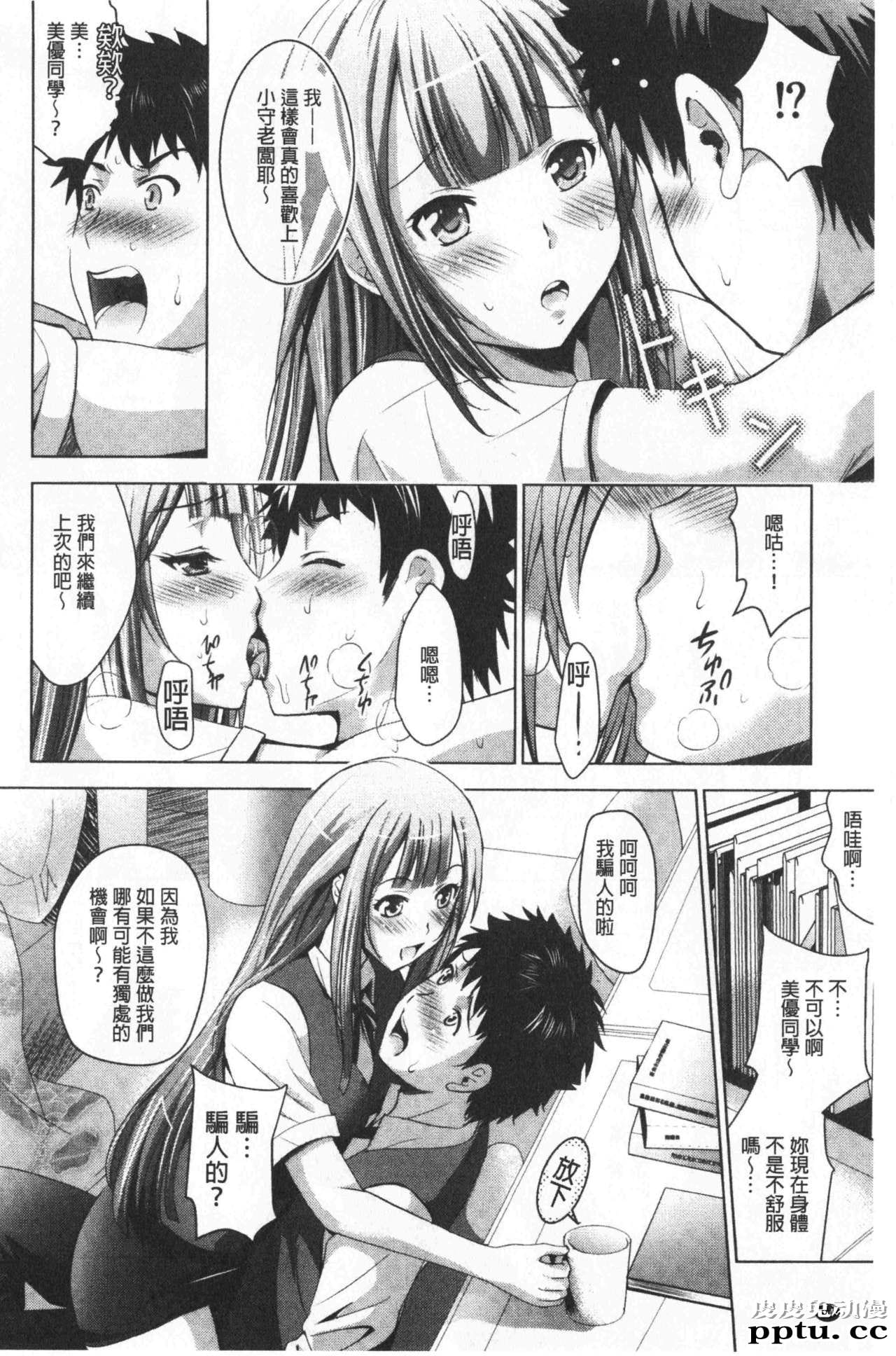 [单行本] 美人三姉妹们一起来开始经营宾馆! 3 [91p]