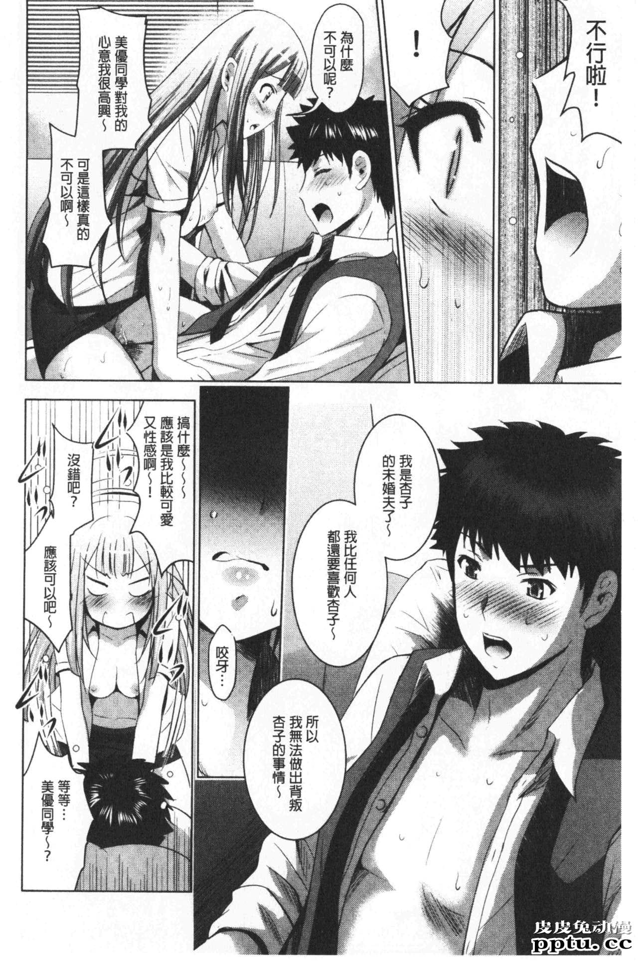 [单行本] 美人三姉妹们一起来开始经营宾馆! 3 [91p]