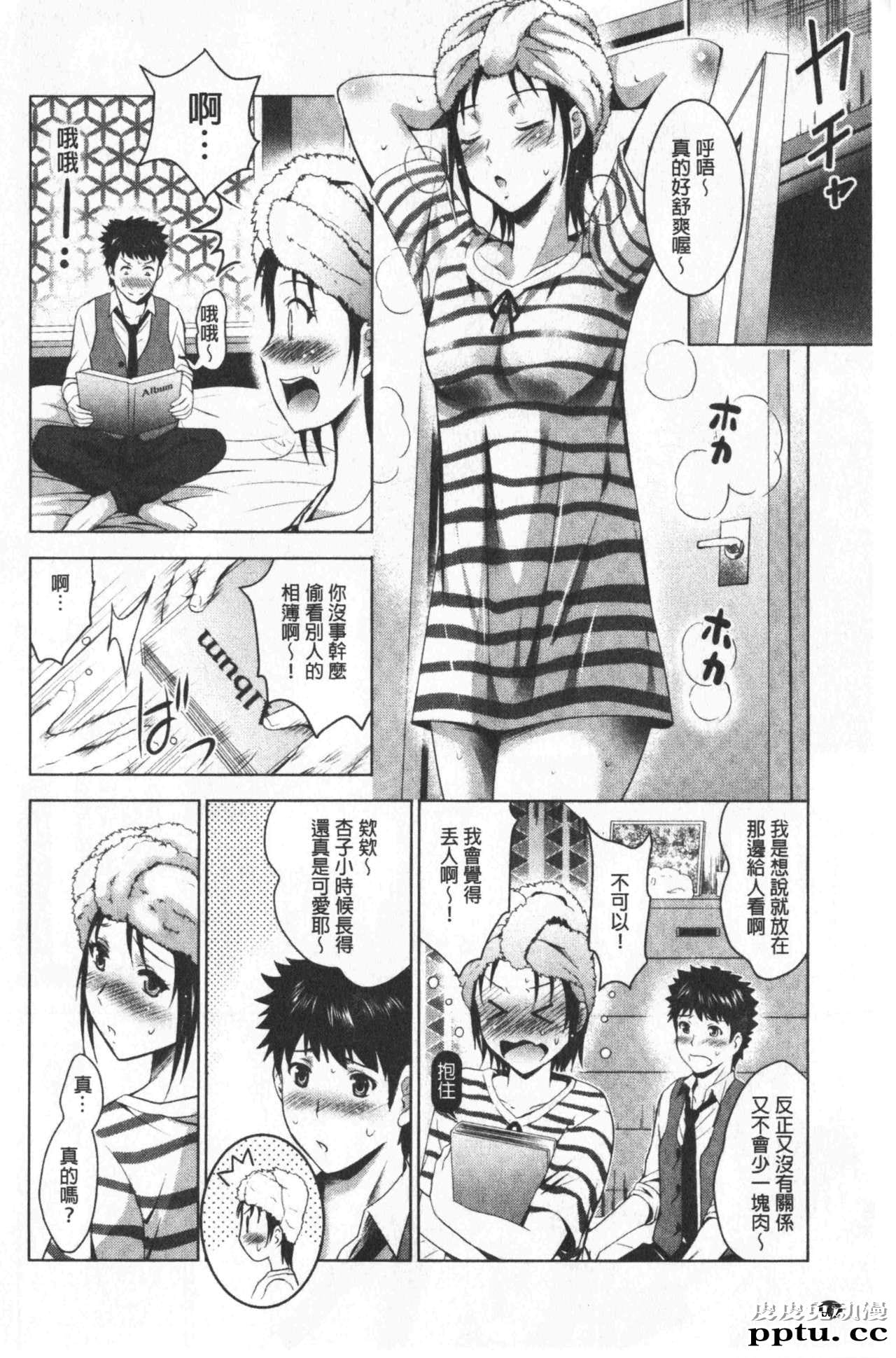 [单行本] 美人三姉妹们一起来开始经营宾馆! 3 [91p]