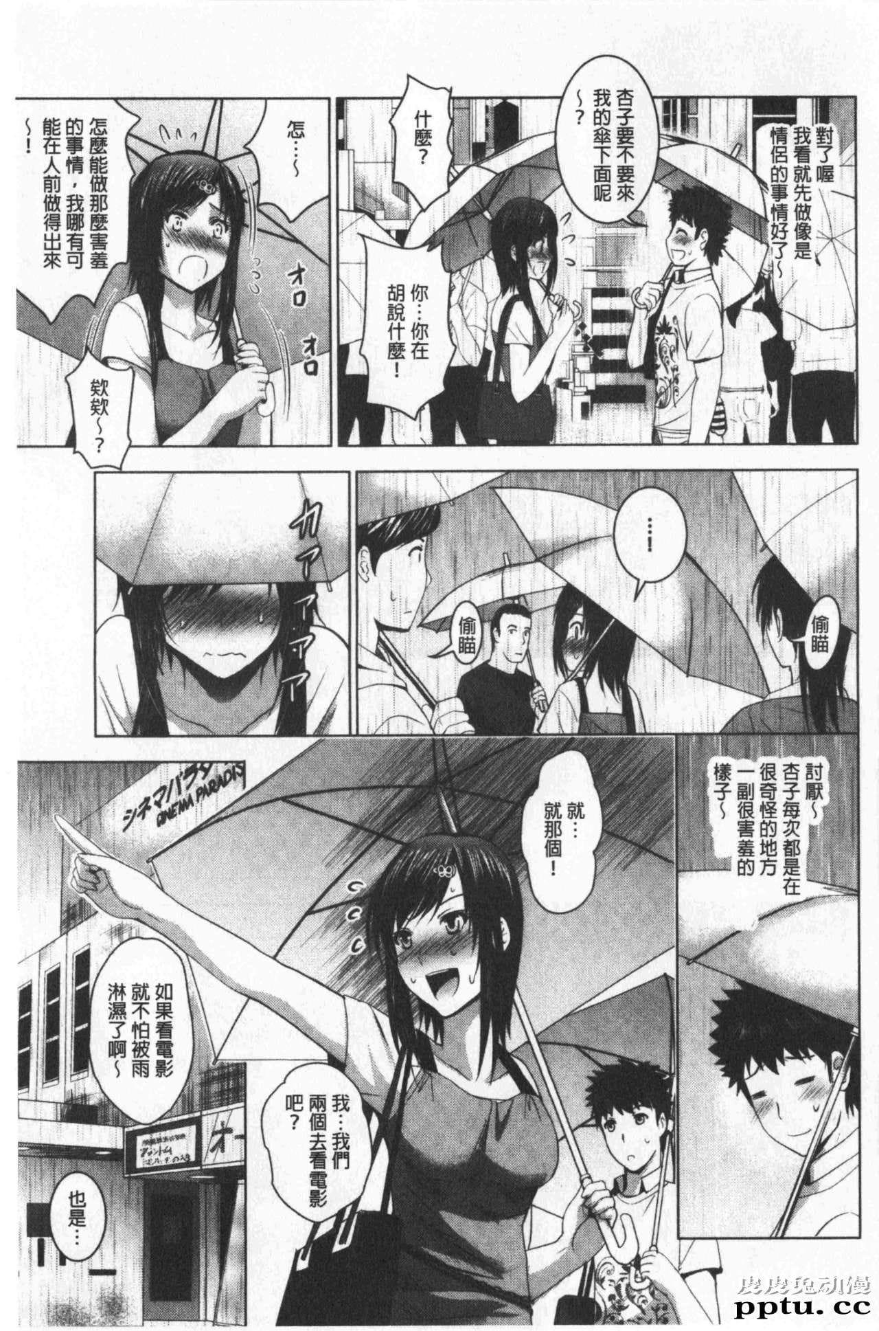 [单行本] 美人三姉妹们一起来开始经营宾馆! 3 [91p]