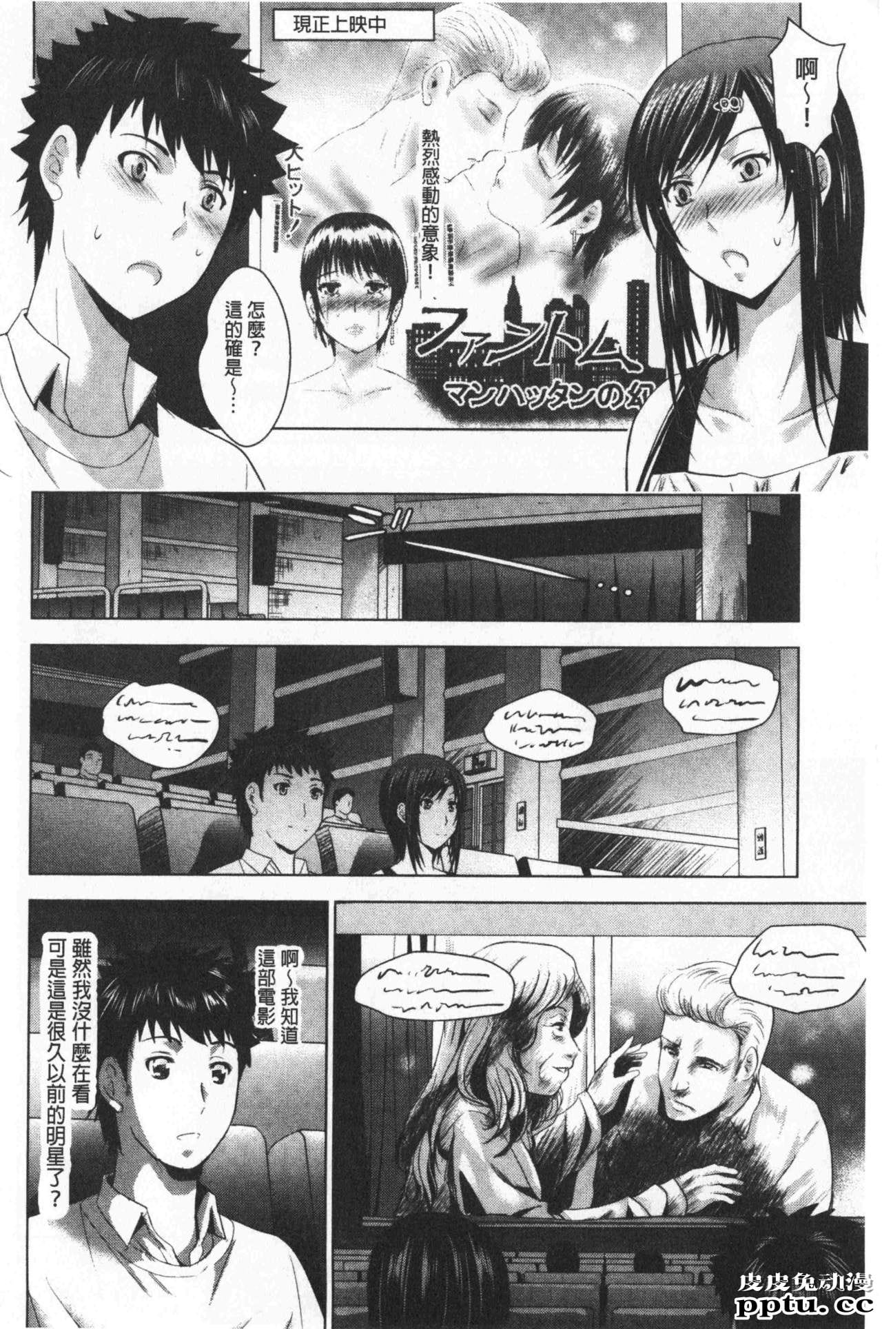 [单行本] 美人三姉妹们一起来开始经营宾馆! 3 [91p]