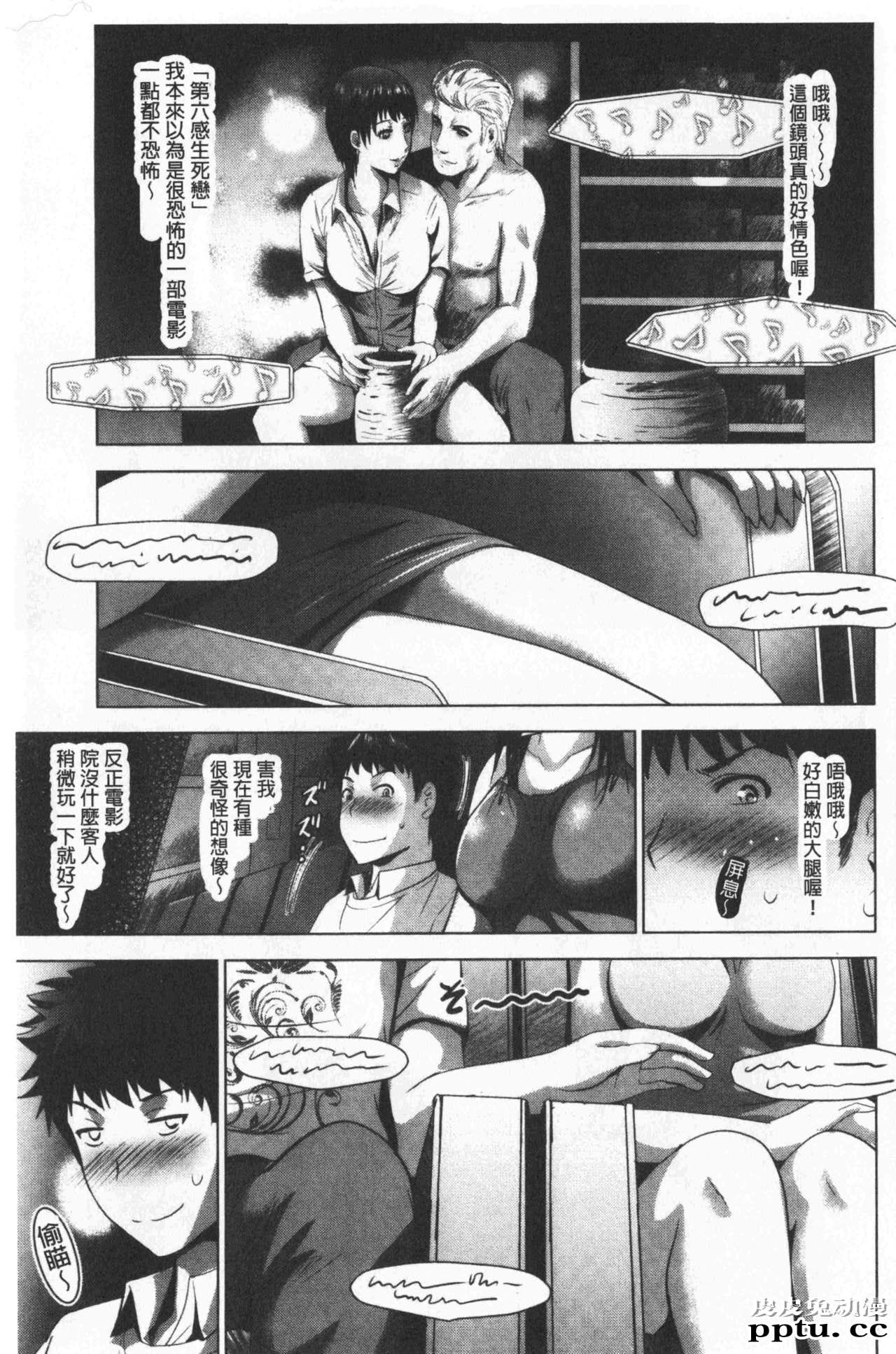 [单行本] 美人三姉妹们一起来开始经营宾馆! 3 [91p]