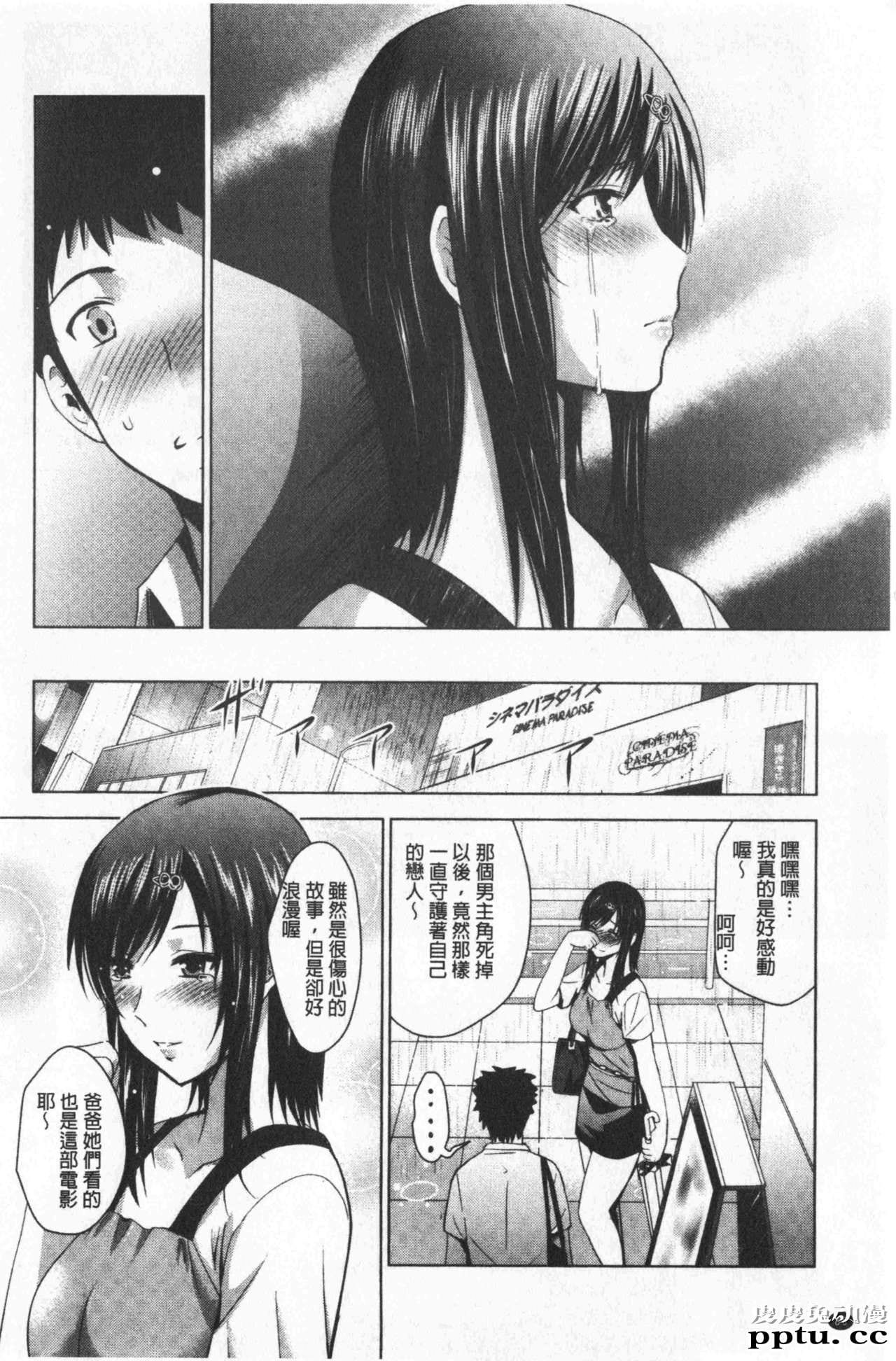 [单行本] 美人三姉妹们一起来开始经营宾馆! 3 [91p]