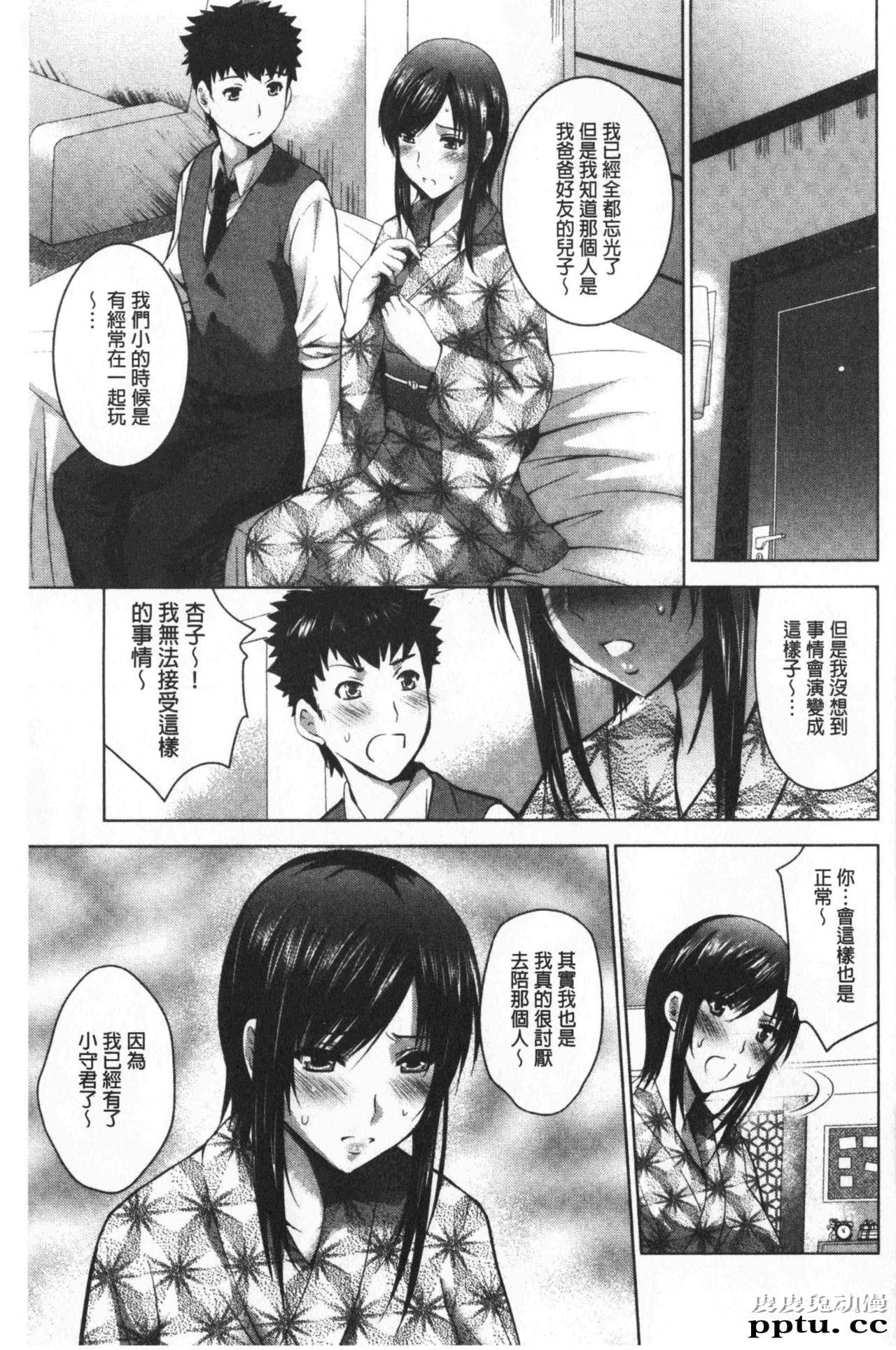 [单行本] 美人三姉妹们一起来开始经营宾馆! 4 [102p]