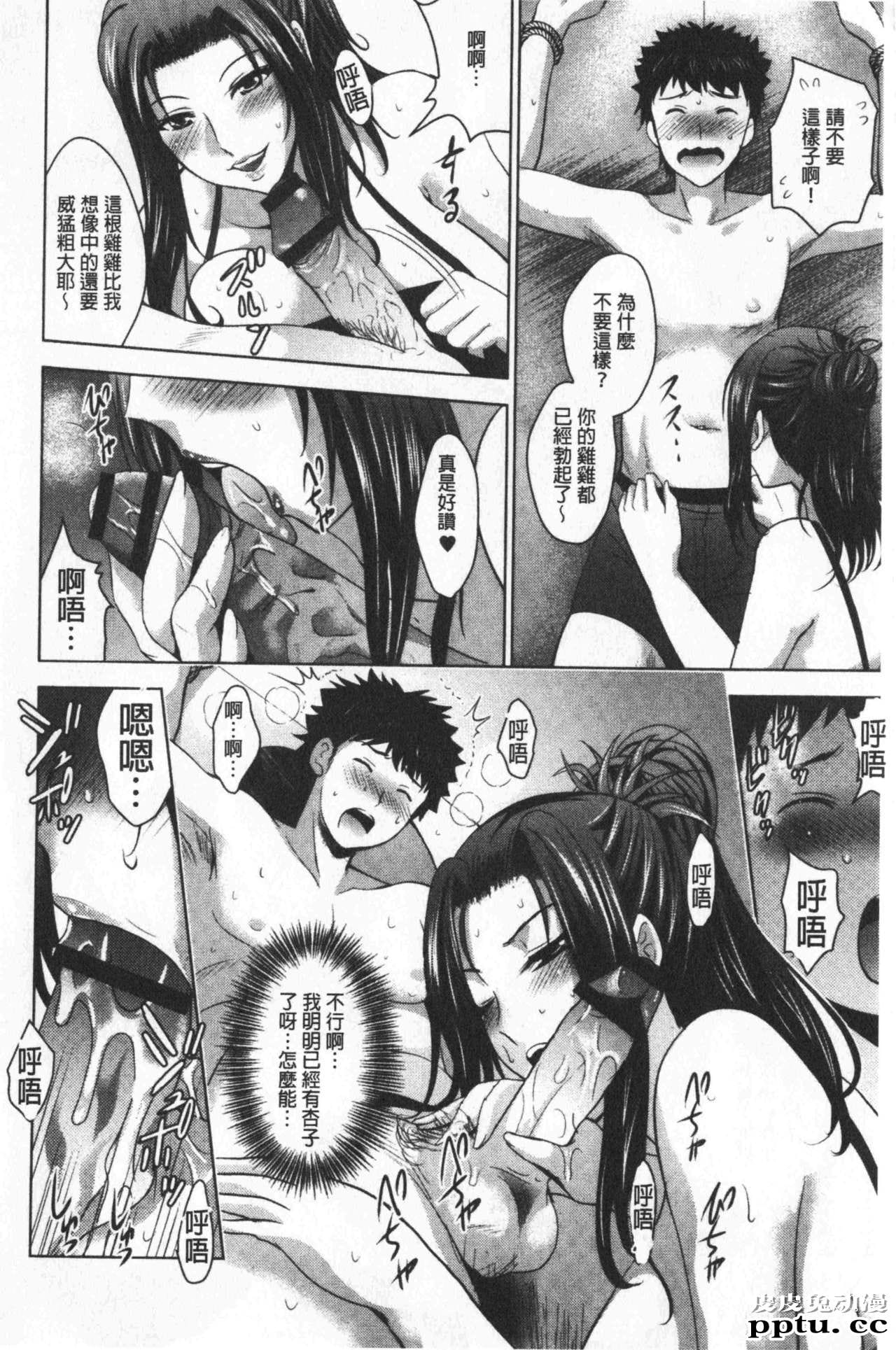 [单行本] 美人三姉妹们一起来开始经营宾馆! 4 [102p]