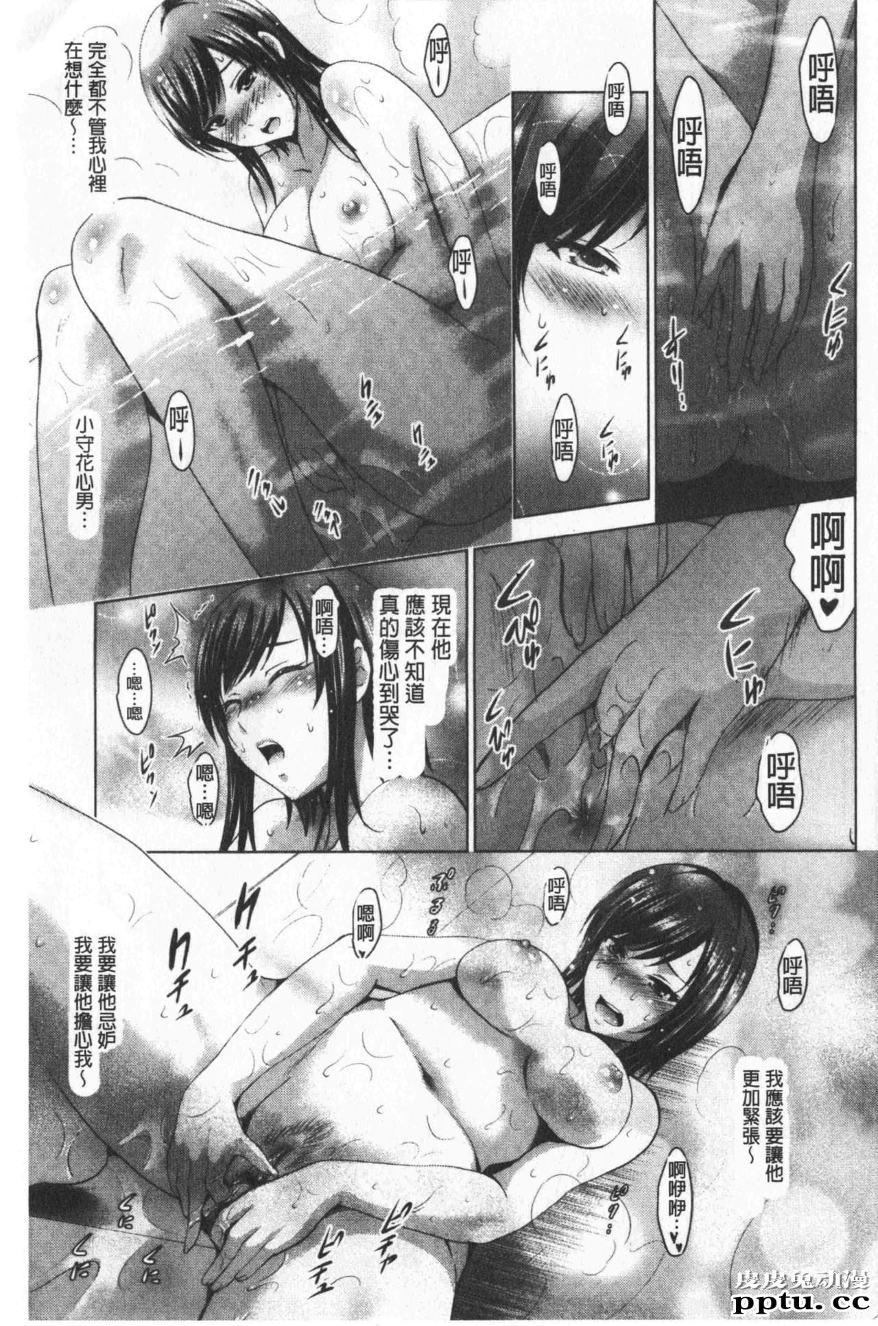 [单行本] 美人三姉妹们一起来开始经营宾馆! 4 [102p]