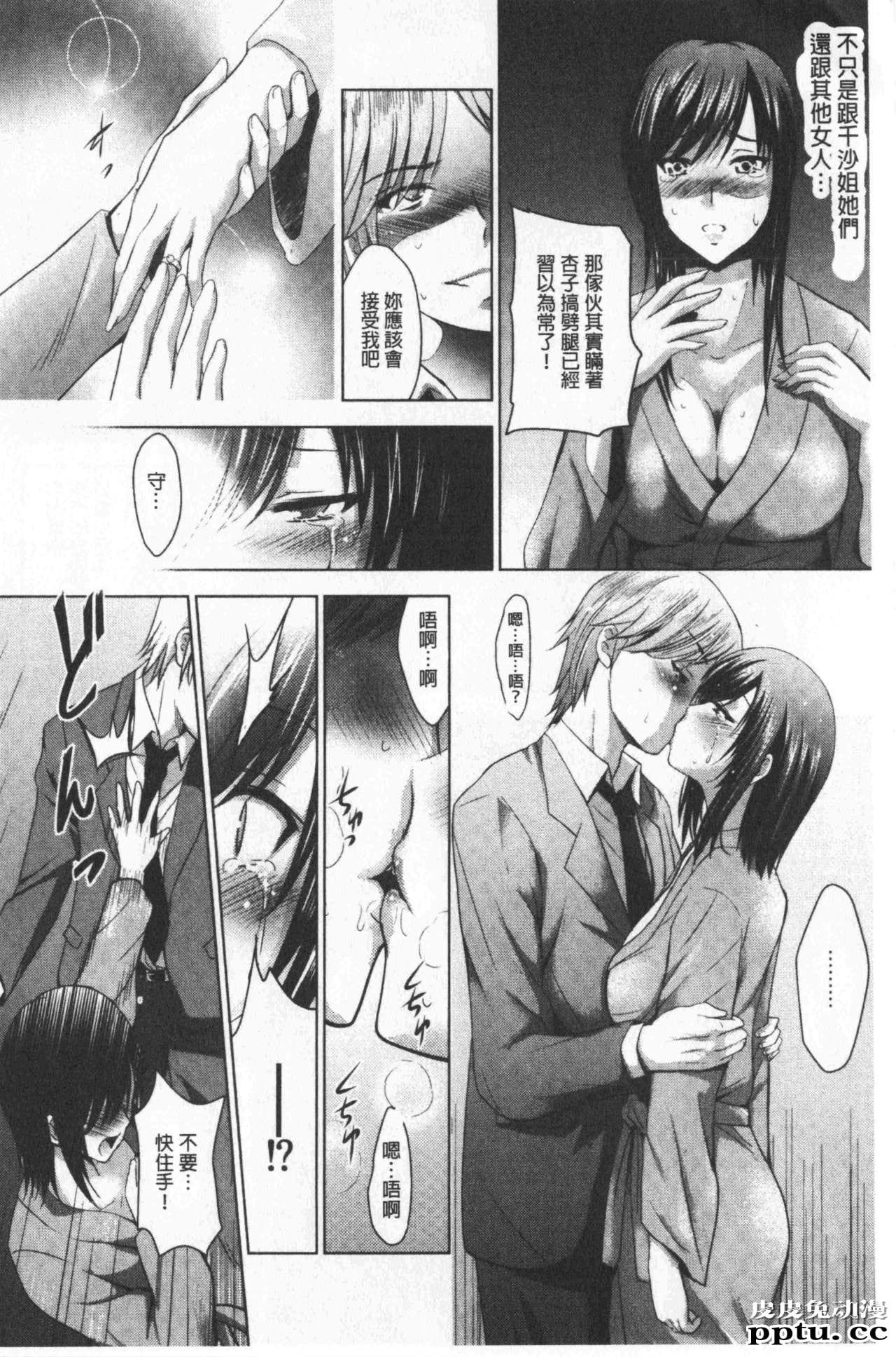 [单行本] 美人三姉妹们一起来开始经营宾馆! 4 [102p]