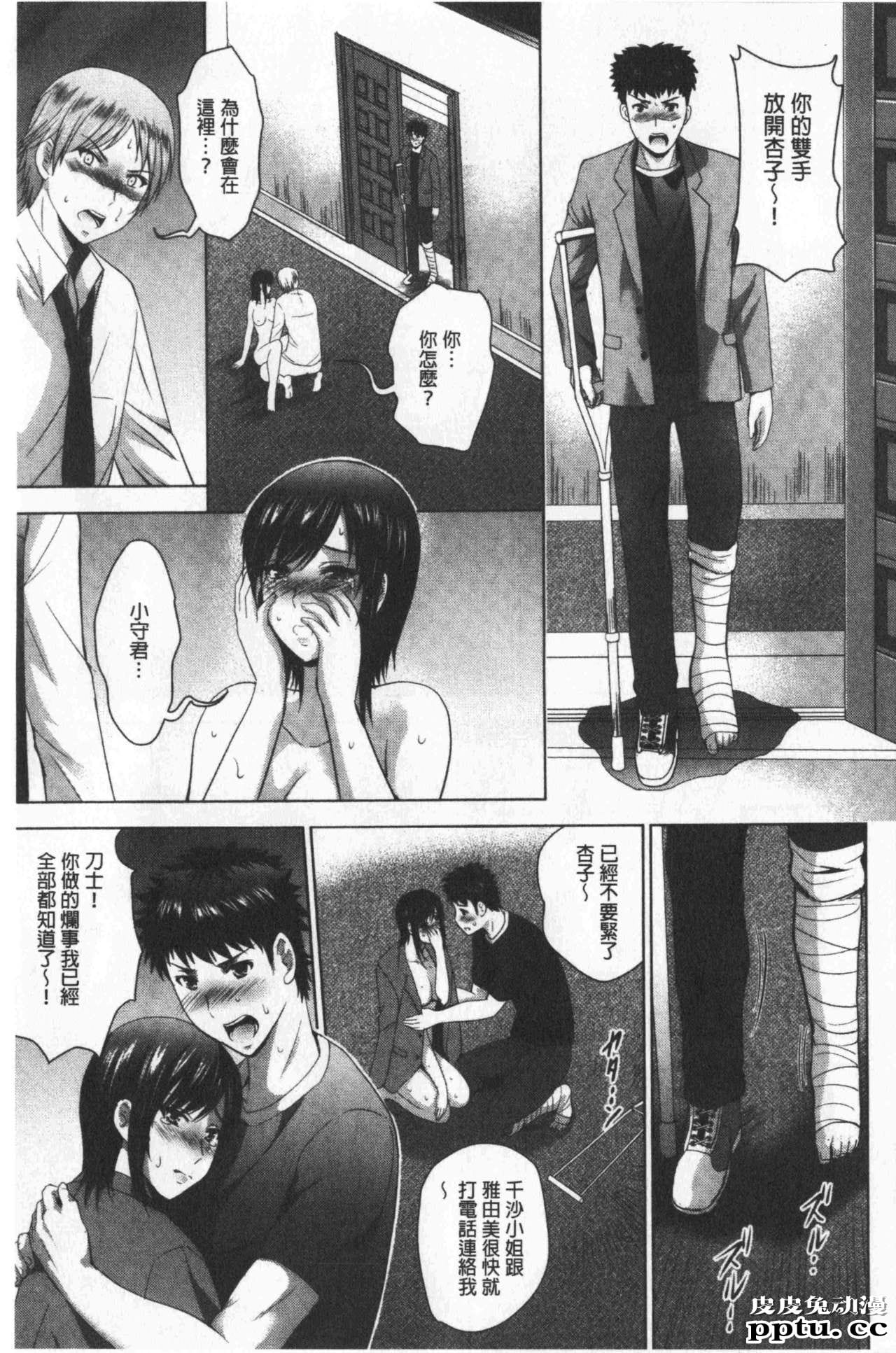 [单行本] 美人三姉妹们一起来开始经营宾馆! 4 [102p]