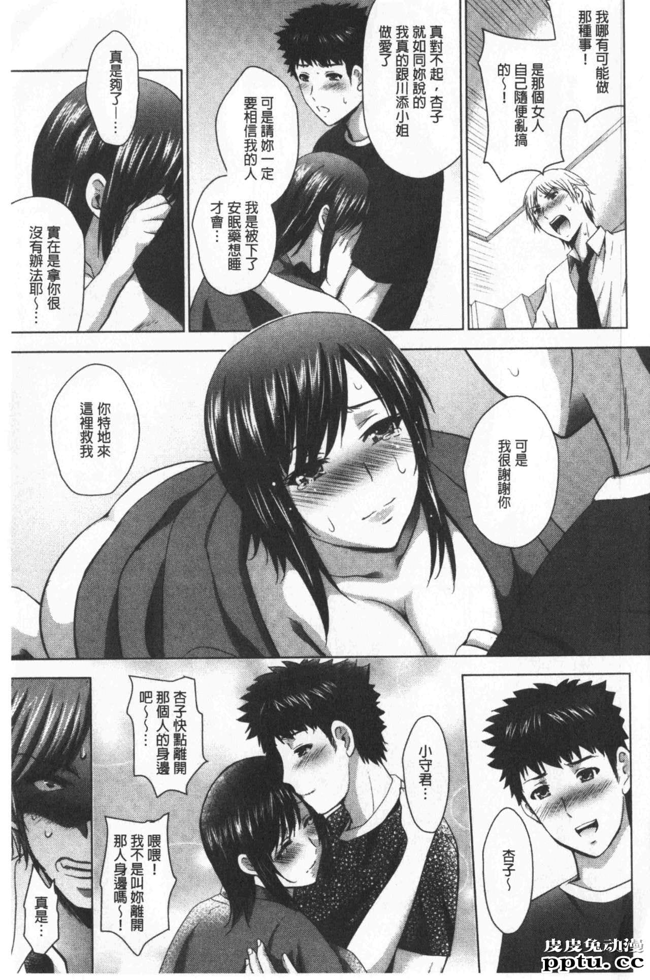 [单行本] 美人三姉妹们一起来开始经营宾馆! 4 [102p]