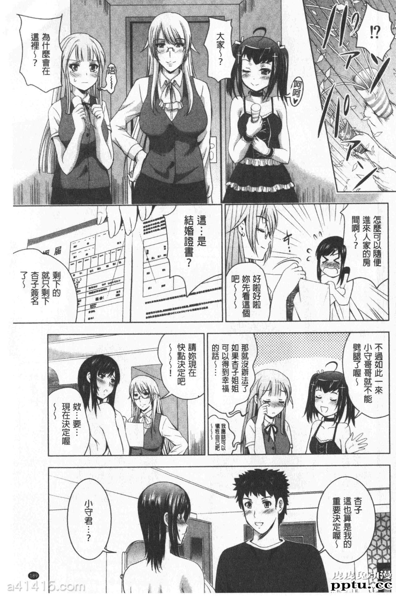 [单行本] 美人三姉妹们一起来开始经营宾馆! 4 [102p]