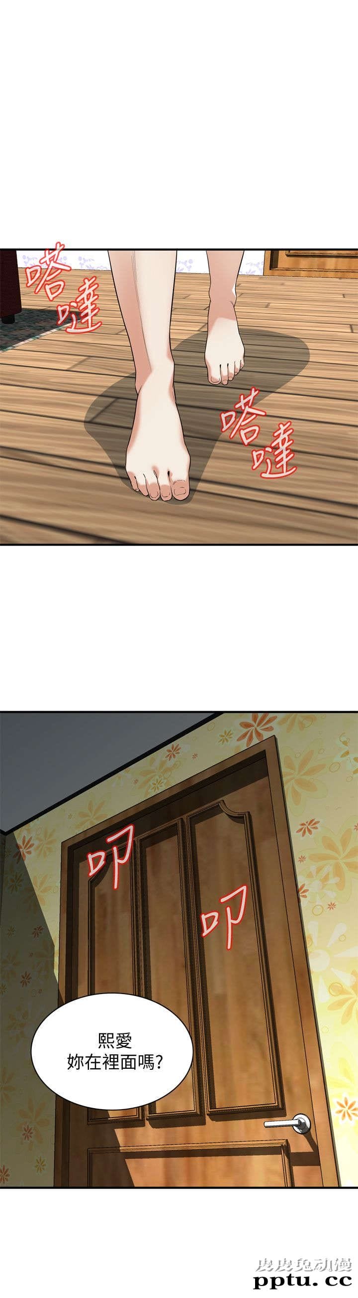 [韩漫] 偷窥 127 [26p]-皮皮兔动漫