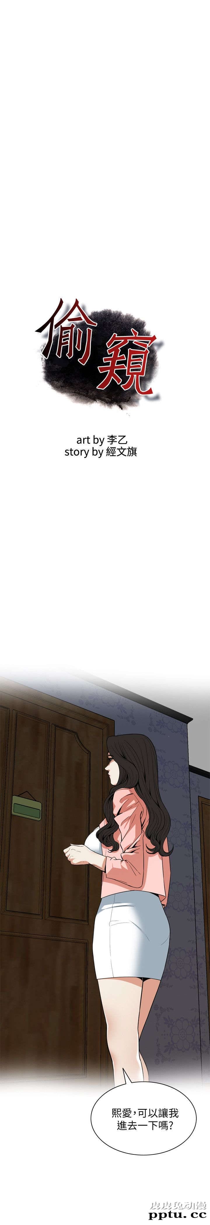 [韩漫] 偷窥 127 [26p]