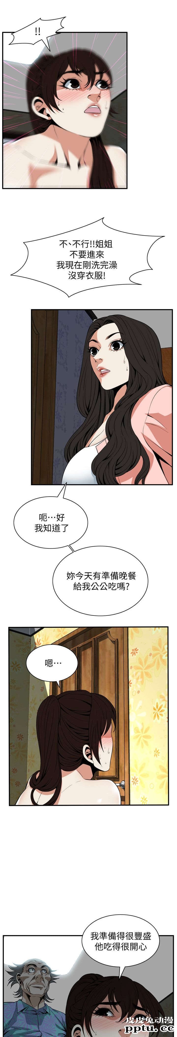 [韩漫] 偷窥 127 [26p]