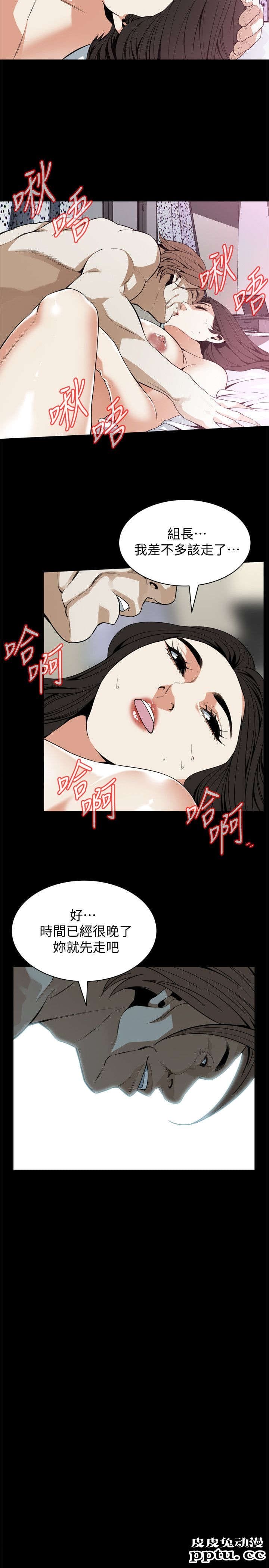 [韩漫] 偷窥 127 [26p]