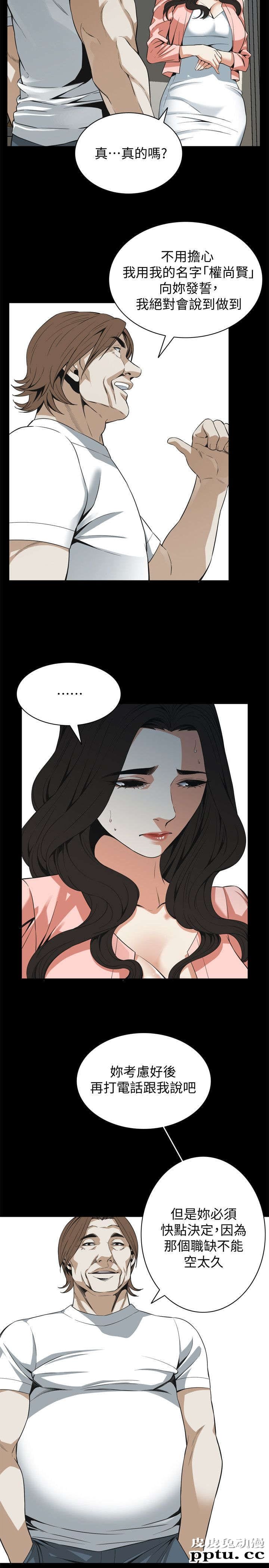 [韩漫] 偷窥 127 [26p]