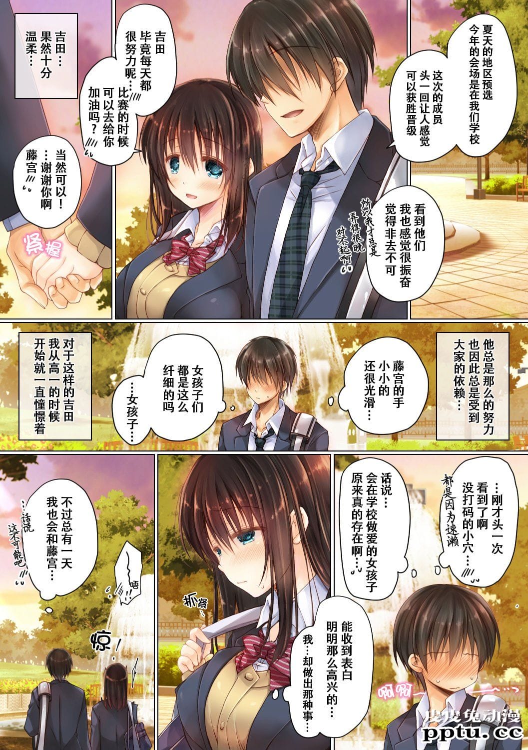 [全彩][NTR] ネトラレ学园性活 [35p]