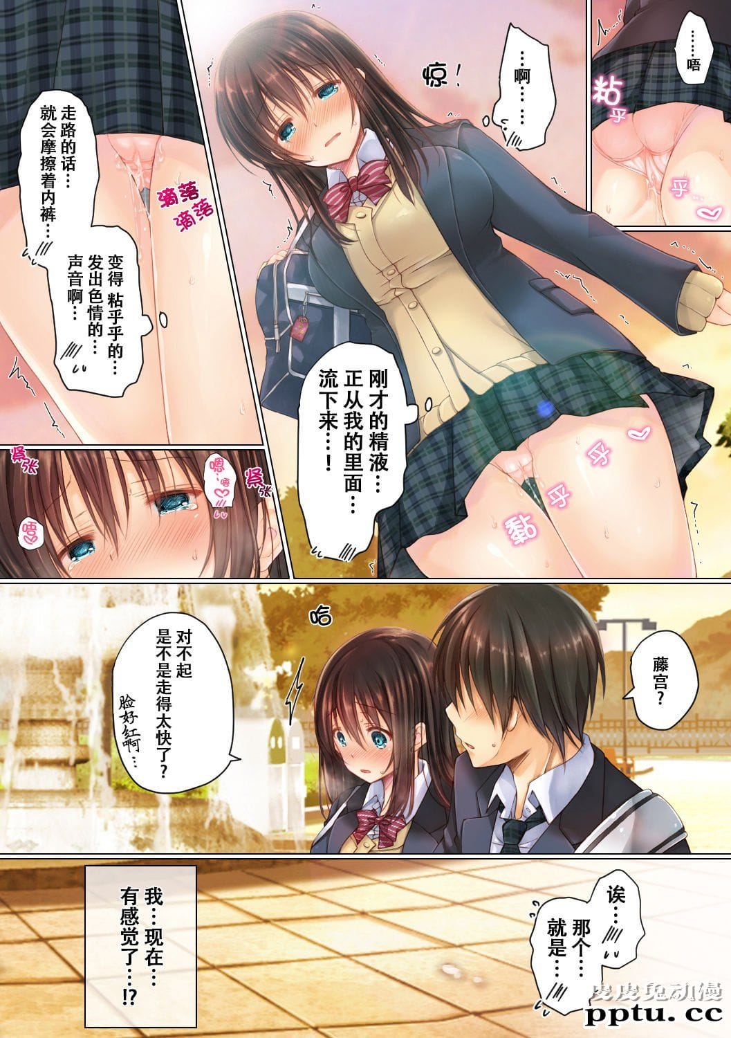 [全彩][NTR] ネトラレ学园性活 [35p]