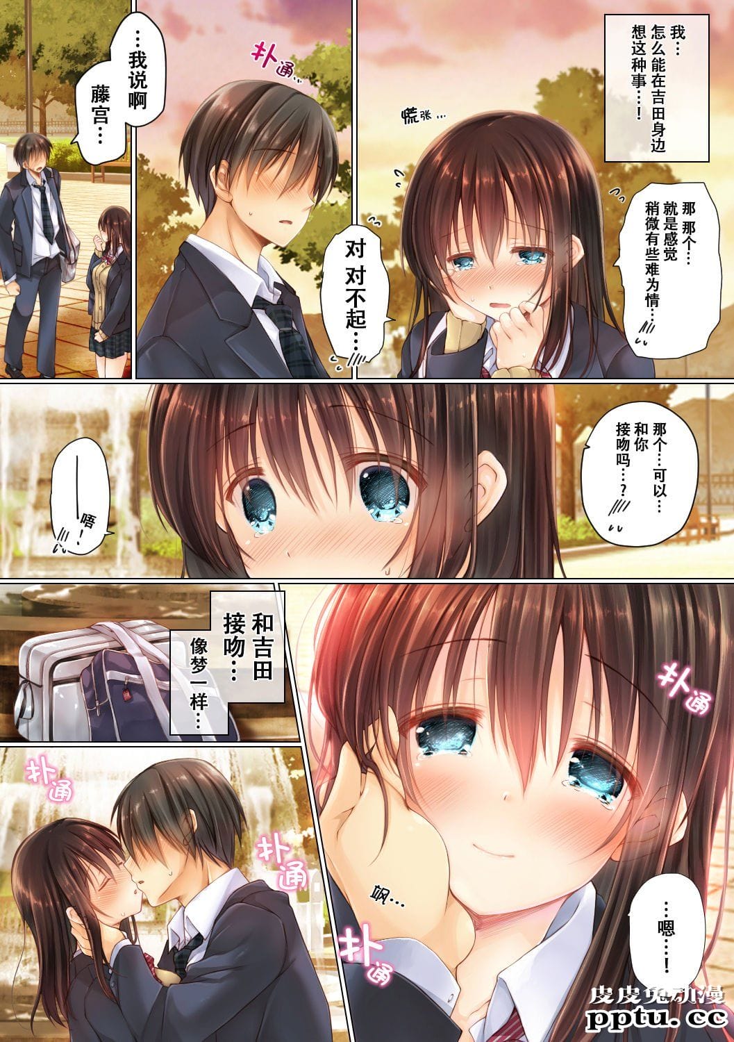 [全彩][NTR] ネトラレ学园性活 [35p]