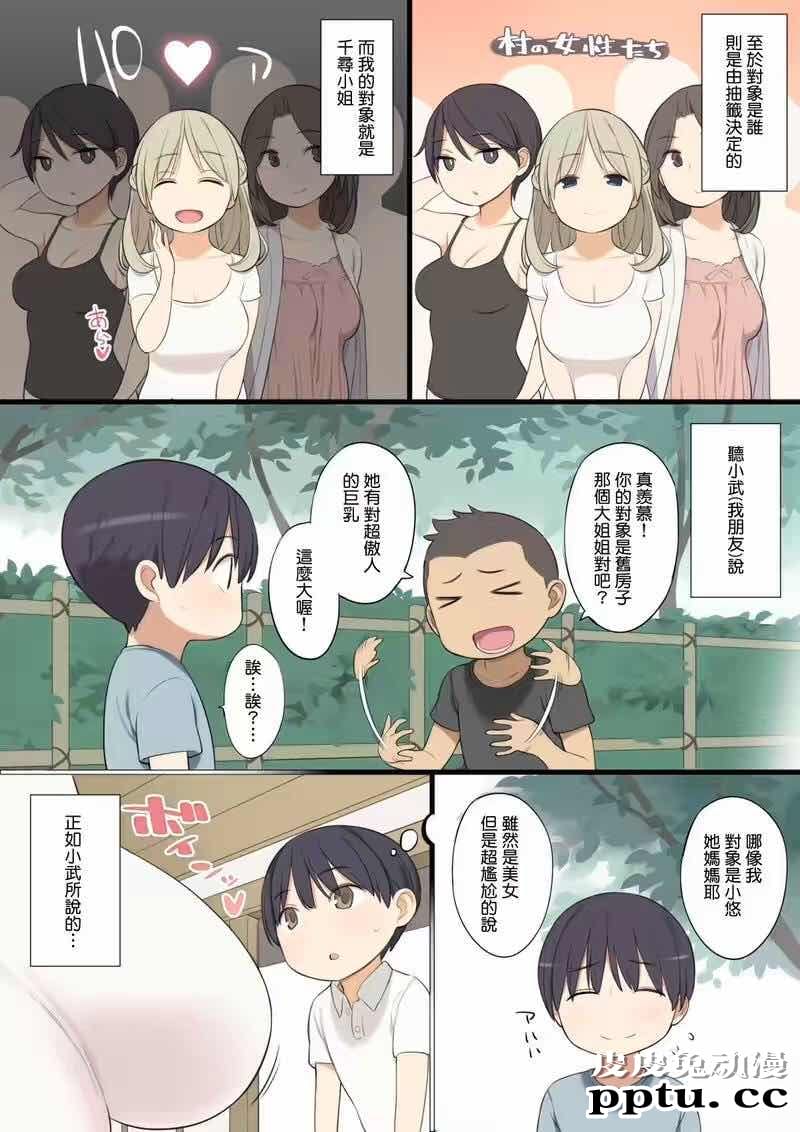 [中文全彩] 千寻小姐与拓海君 美妙初体验[22P]