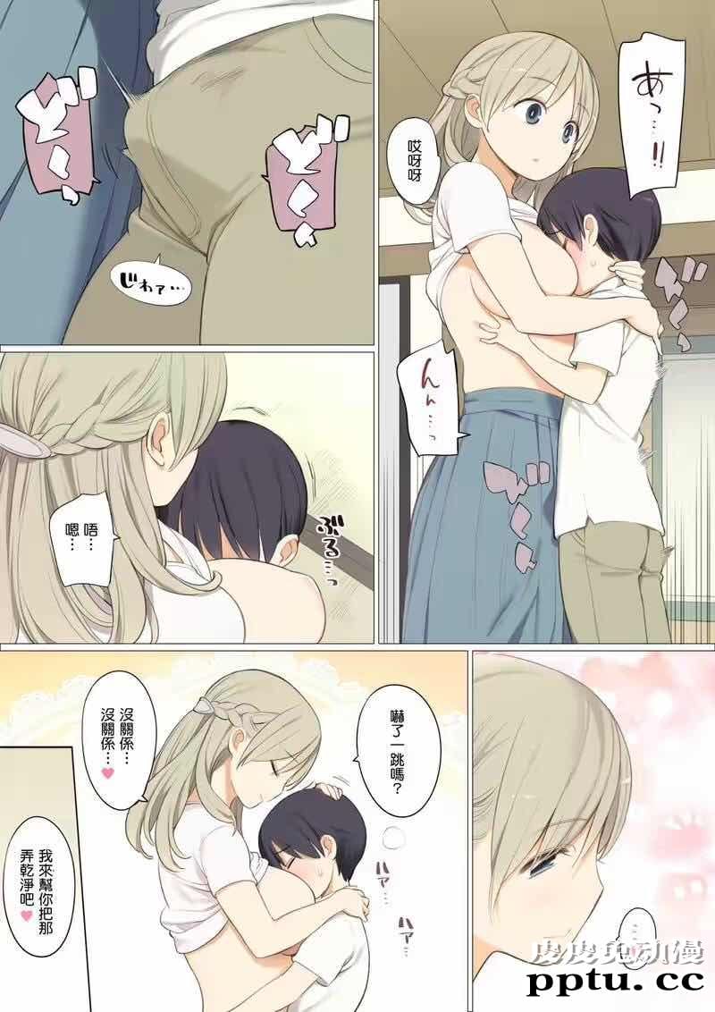 [中文全彩] 千寻小姐与拓海君 美妙初体验[22P]