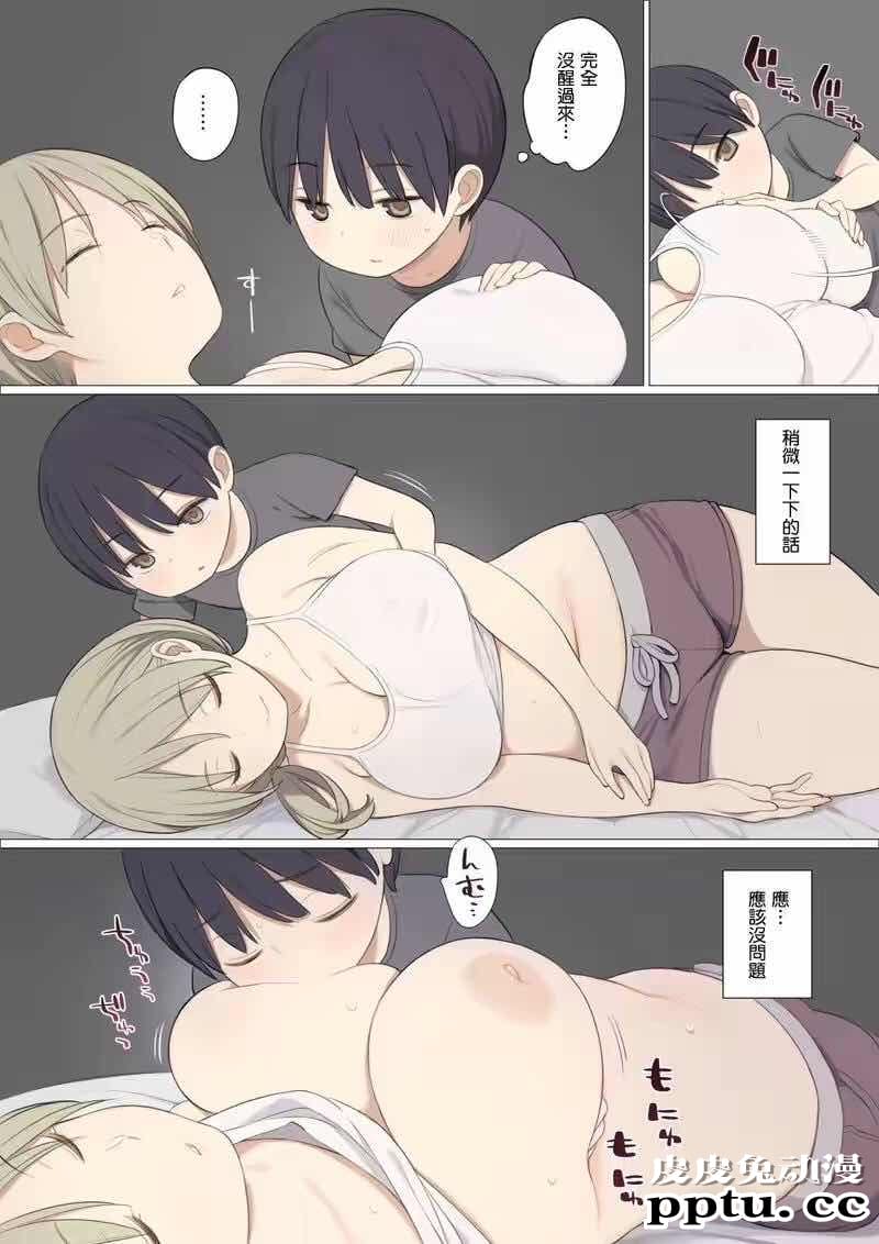 [中文全彩] 千寻小姐与拓海君 美妙初体验[22P]