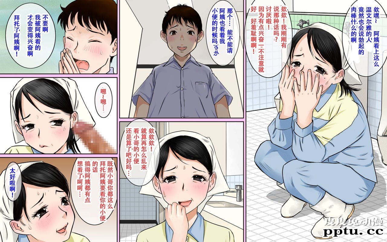 [中文全彩] 清扫厕所的阿姨是个超级巨乳美人。。。[34P]