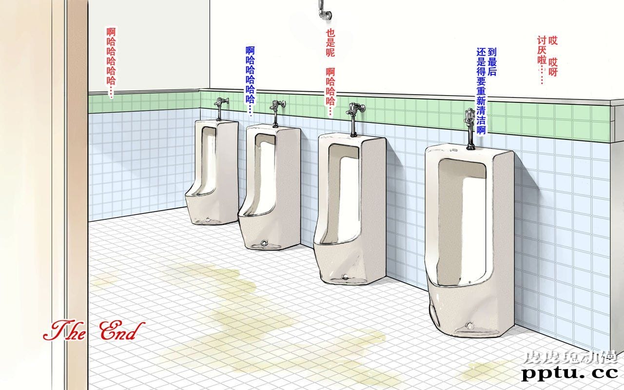 [中文全彩] 清扫厕所的阿姨是个超级巨乳美人。。。[34P]