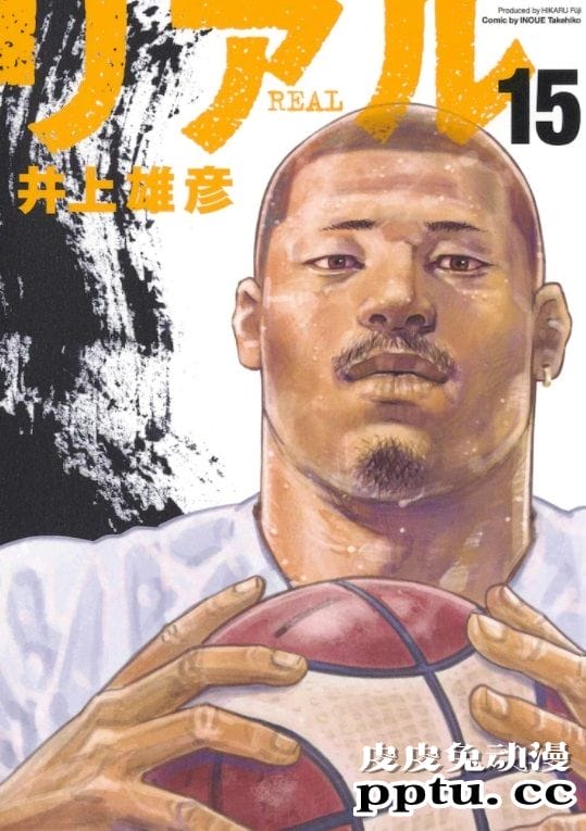 井上雄彦漫画名作「REAL」单行本第15卷发售