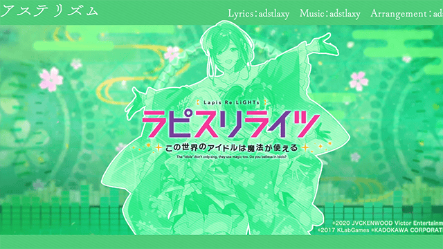 「宝石幻想:光芒重现」单曲「アステリズム」试听动画公开-皮皮兔动漫