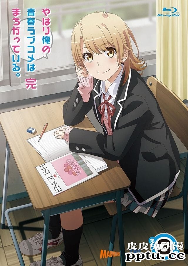 「我的青春恋爱物语果然有问题。完」动画BD第3卷特典公布-皮皮兔动漫