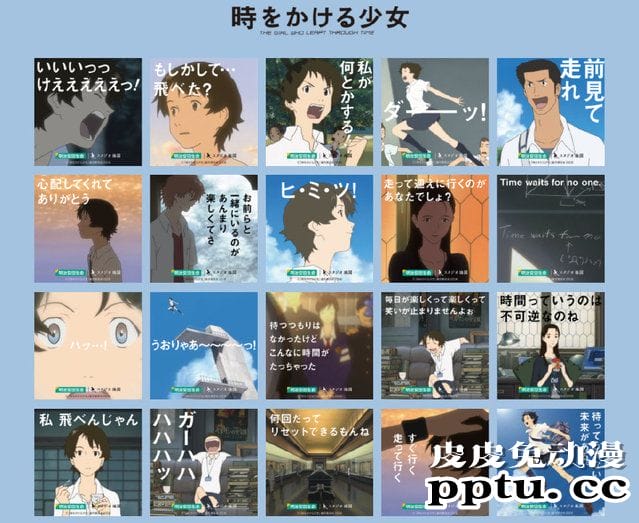 细田守地图工作室旗下六部作品的名台词贴纸公开