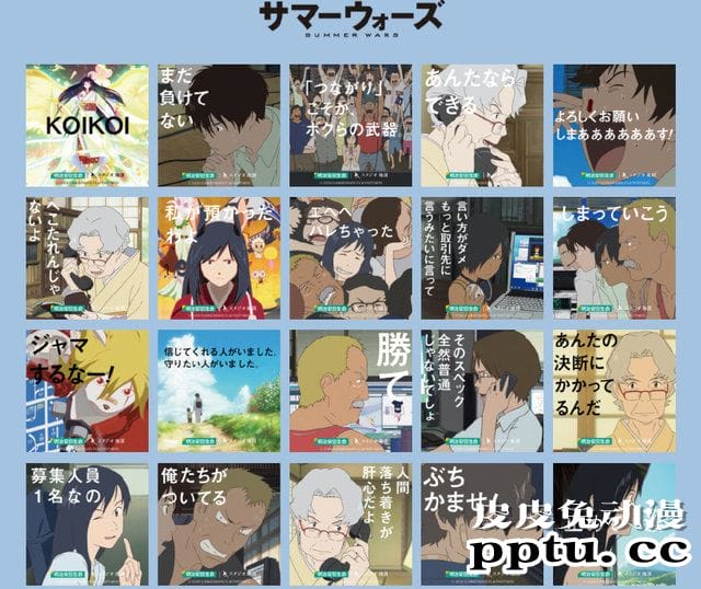 细田守地图工作室旗下六部作品的名台词贴纸公开