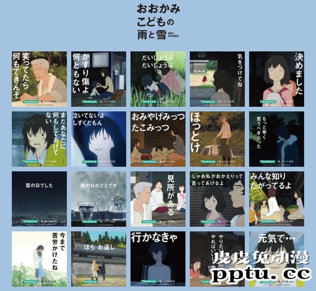 细田守地图工作室旗下六部作品的名台词贴纸公开