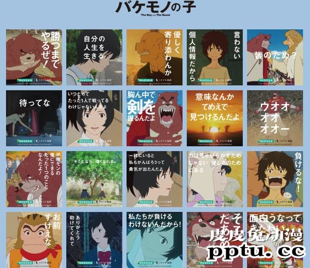 细田守地图工作室旗下六部作品的名台词贴纸公开